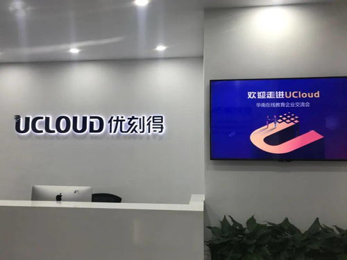 科技賦能教育——映魅咨詢與UCloud聯(lián)合活動(dòng)全程回顧